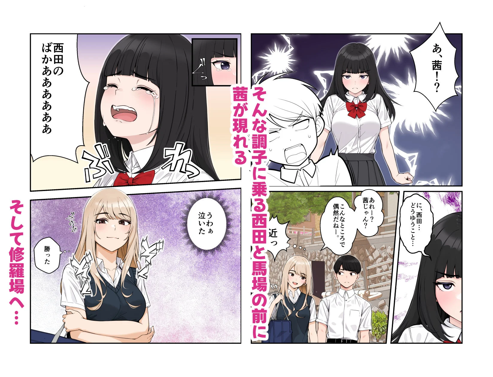 オナ中3 幼馴染とオナニー見せ合いっこしたらセックスしてはまっちゃう話 7ページ