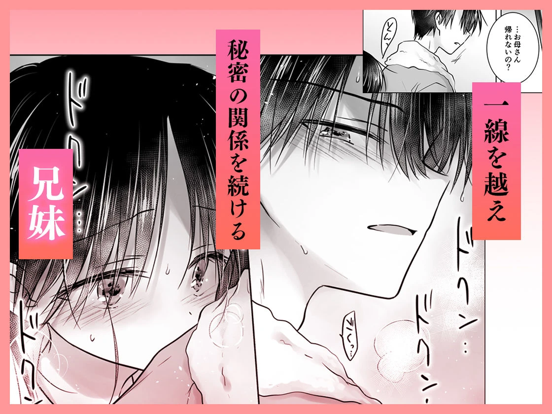 おねだりせっくす 3ページ