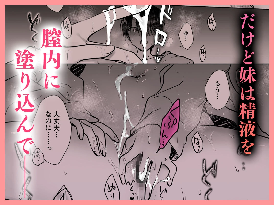 おねだりせっくす 8ページ