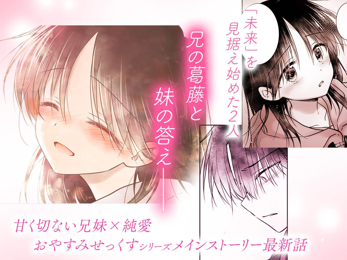 おねだりせっくす 10ページ