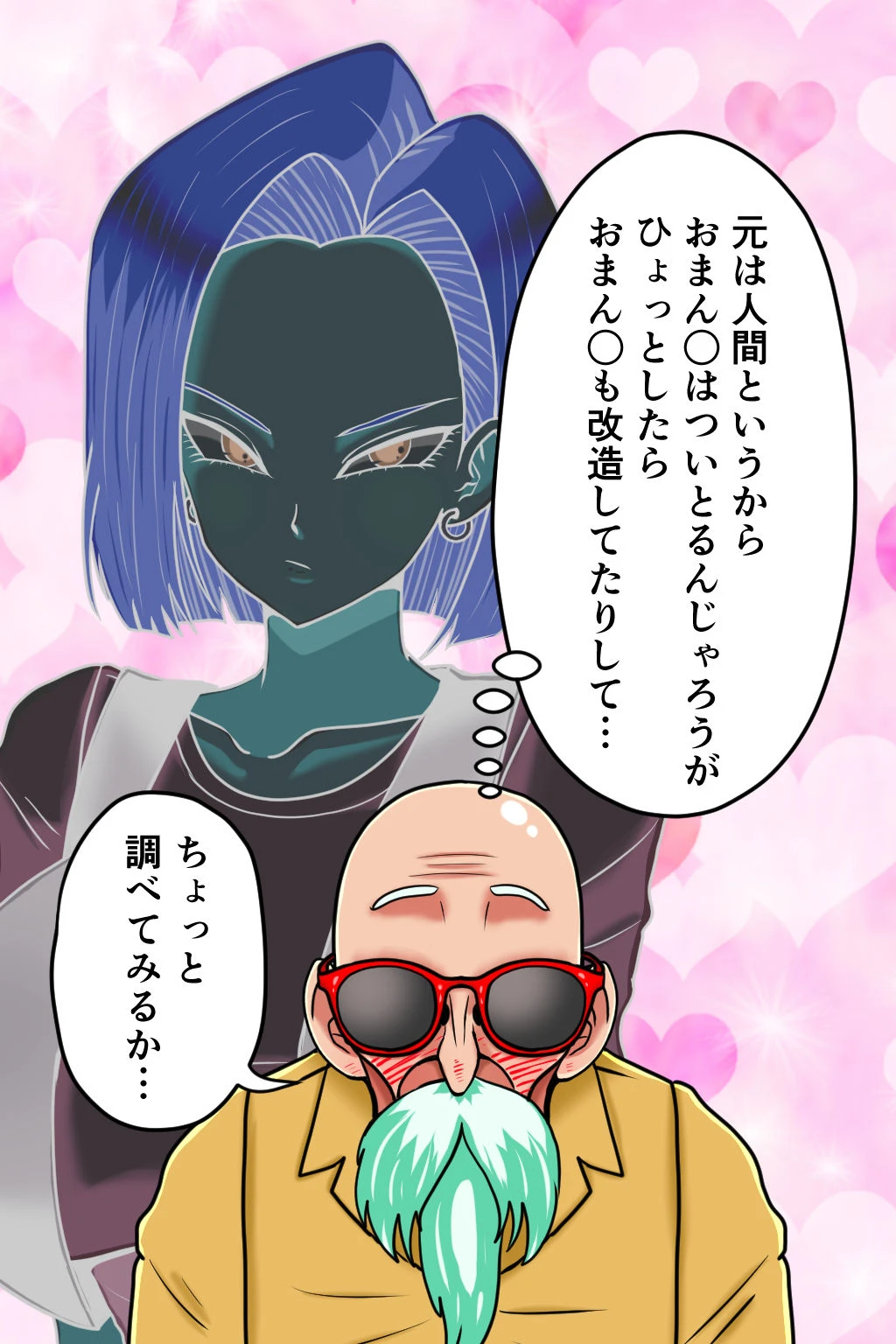 K仙人のよいこ眠眠姦3 エロ漫画 無料