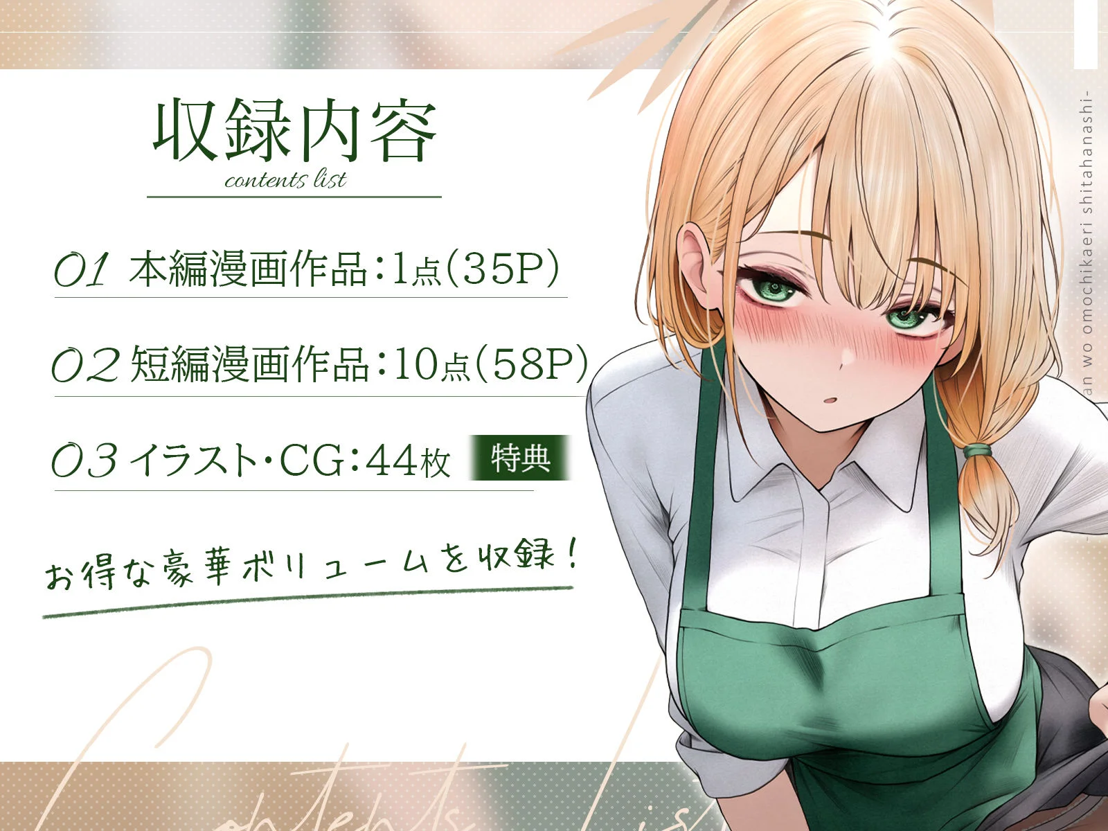 クール系店員さんをお持ち帰りしちゃった話3 2ページ