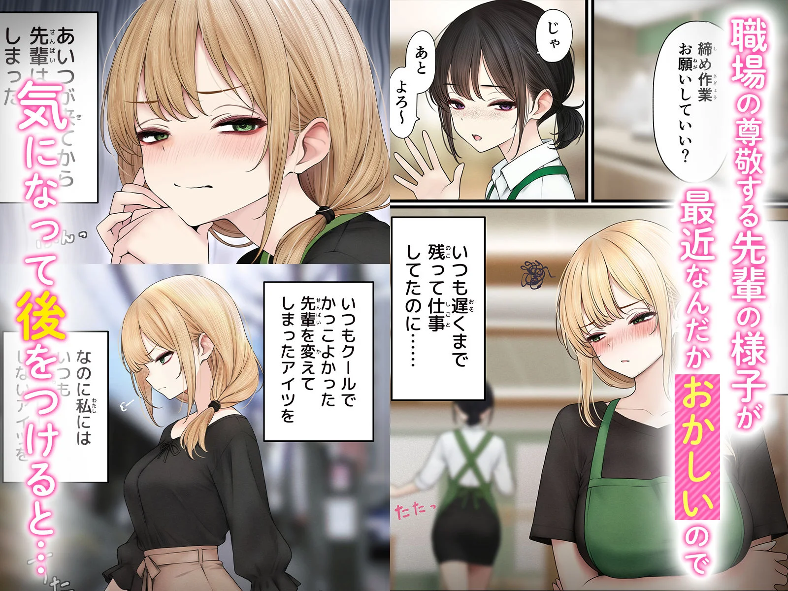 クール系店員さんをお持ち帰りしちゃった話3 3ページ