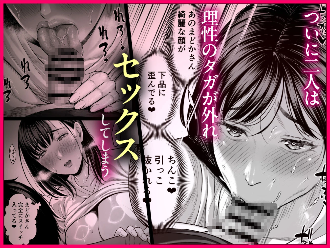 ずっと憧れだった同級生のママとヤれた話 6ページ