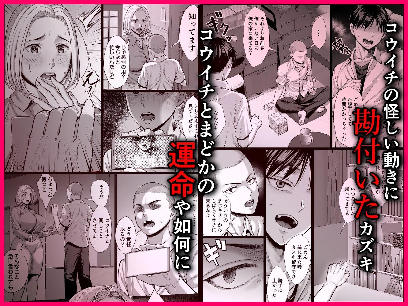 ずっと憧れだった同級生のママとヤれた話 9ページ