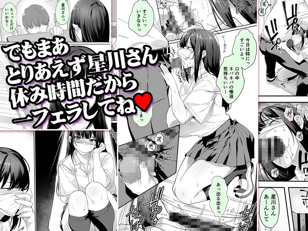 怒らないで星川さん3 3ページ