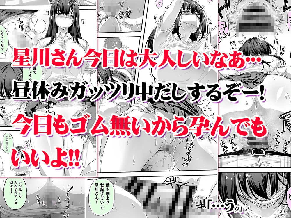 怒らないで星川さん3 4ページ