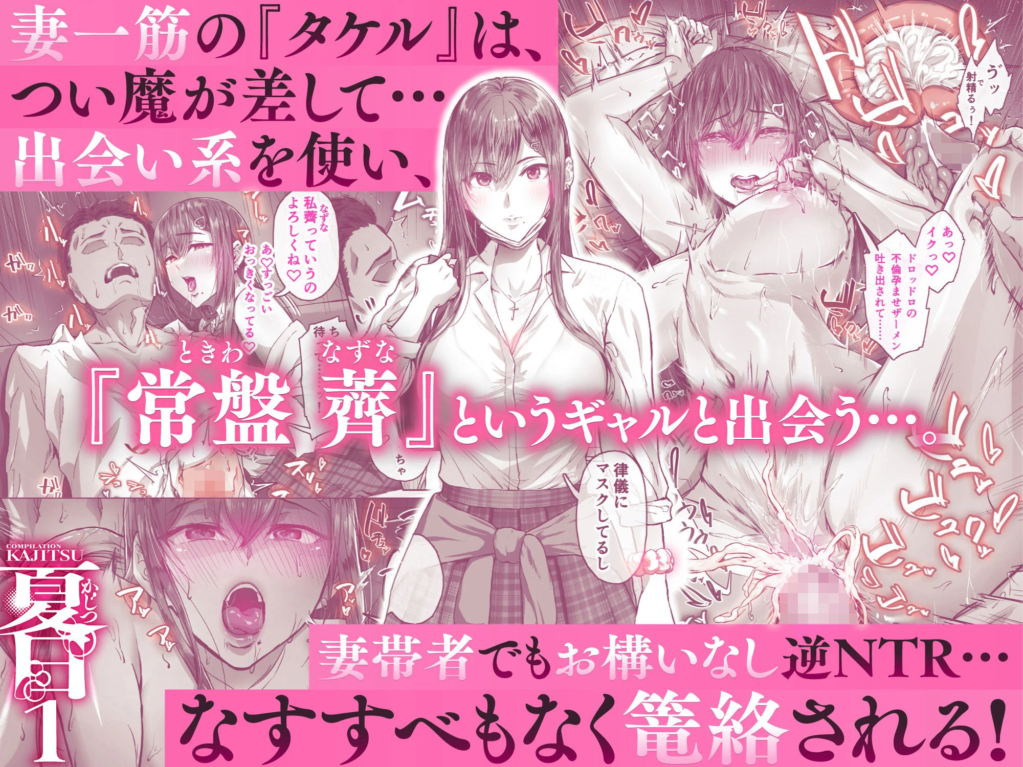 夏日総集編 3ページ