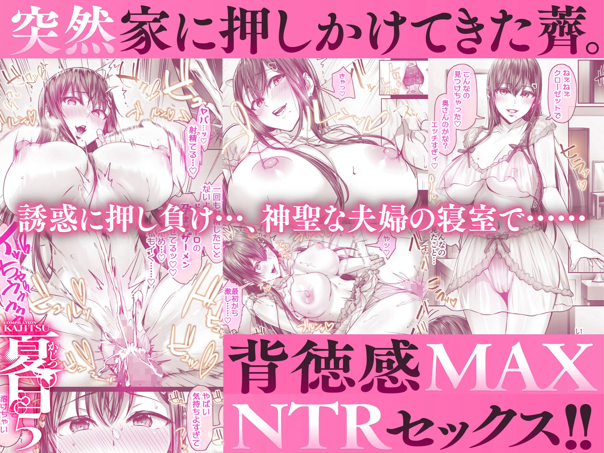 夏日総集編 7ページ