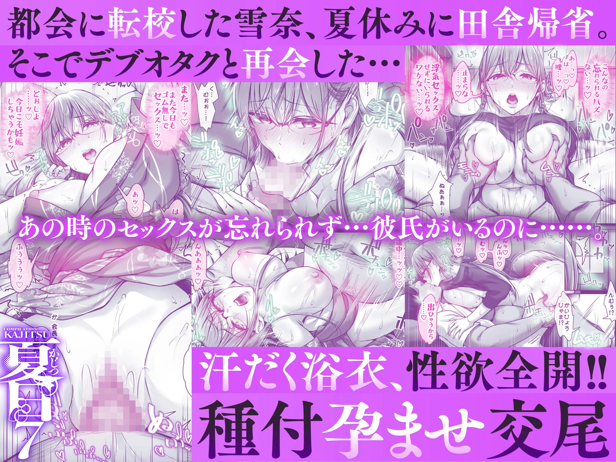 夏日総集編 9ページ