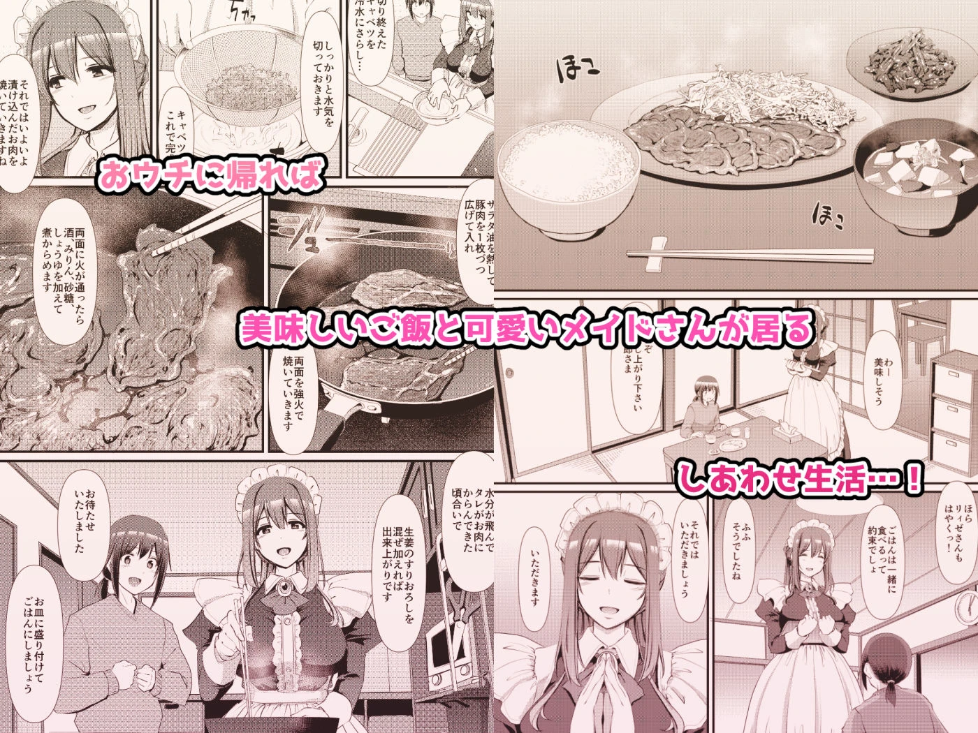 あまあまサキュバスメイドリィゼさん 4ページ