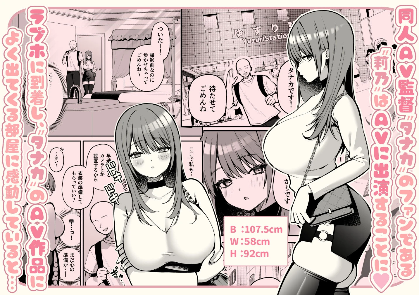 Lカップ女子大生20cm超デカ〇ンで同人AVデビュー 3ページ