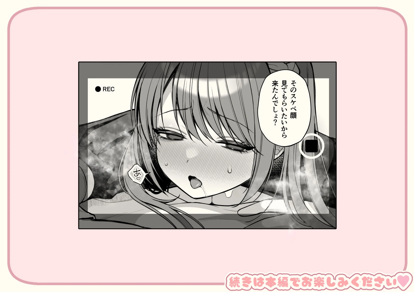 Lカップ女子大生20cm超デカ〇ンで同人AVデビュー 11ページ