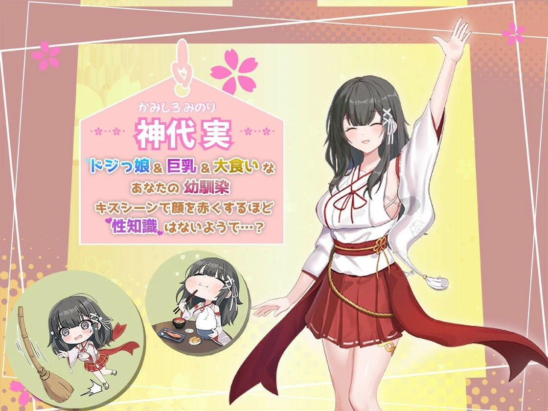 みこみこライフ〜ぽんこつ幼なじみとほのぼの田舎性活〜 エロ漫画 無料