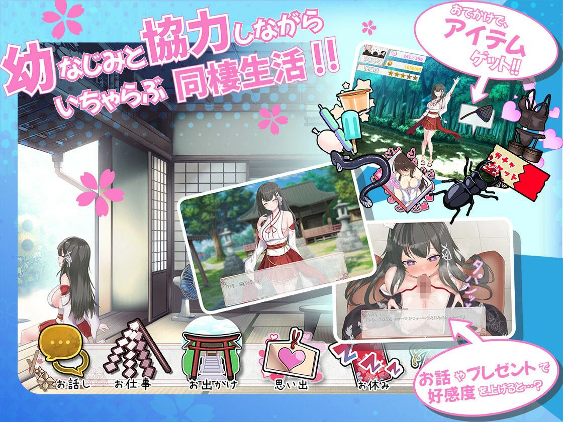 みこみこライフ〜ぽんこつ幼なじみとほのぼの田舎性活〜 2ページ