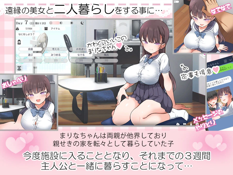 魔性の彼女と… エロ漫画 無料