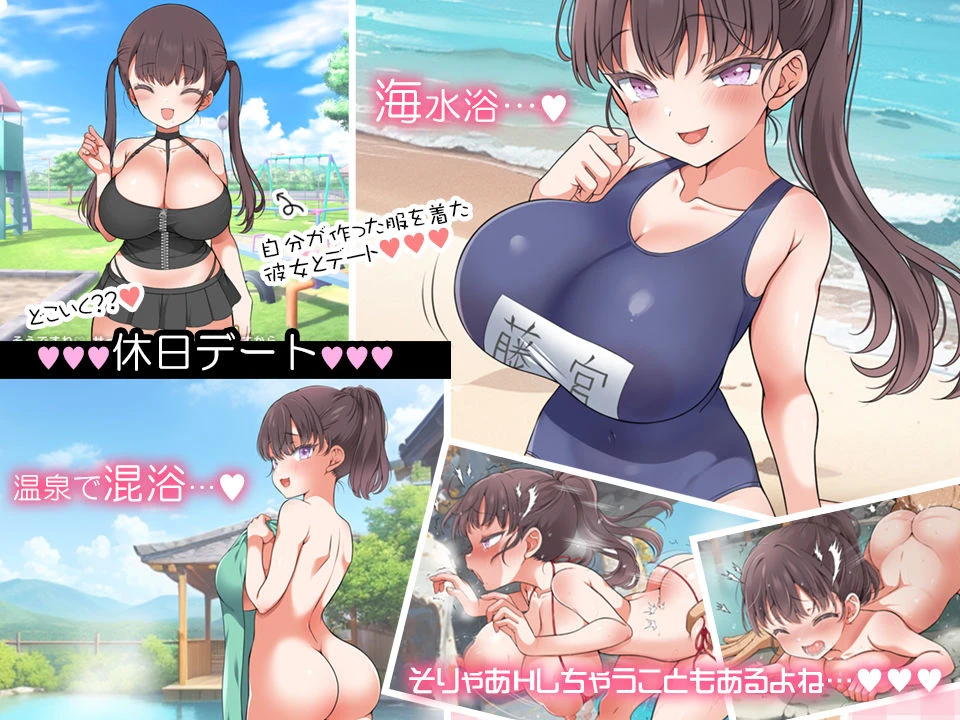 魔性の彼女と… 7ページ