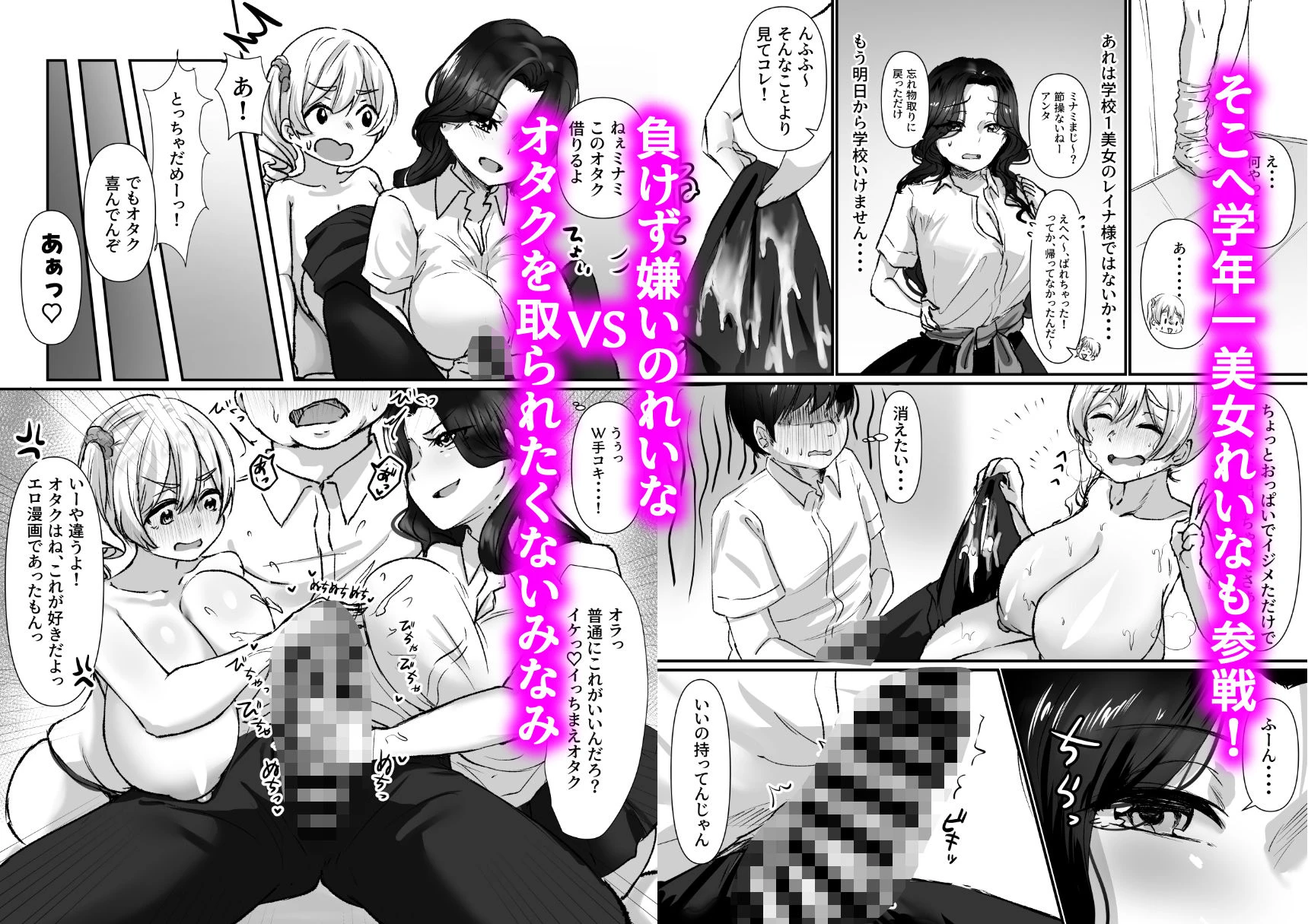 ねぇオタク！どっちが気持ちいいかって聞いてんのっ！ 4ページ