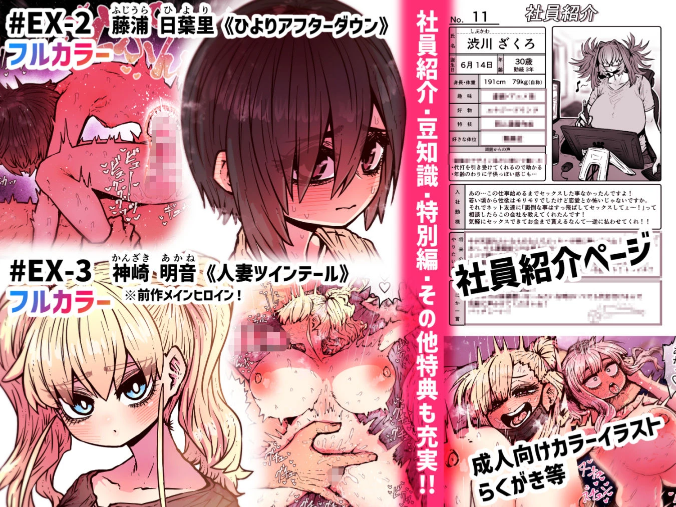 完全同意型性風俗SS株式会社【ケダモノ編】 10ページ