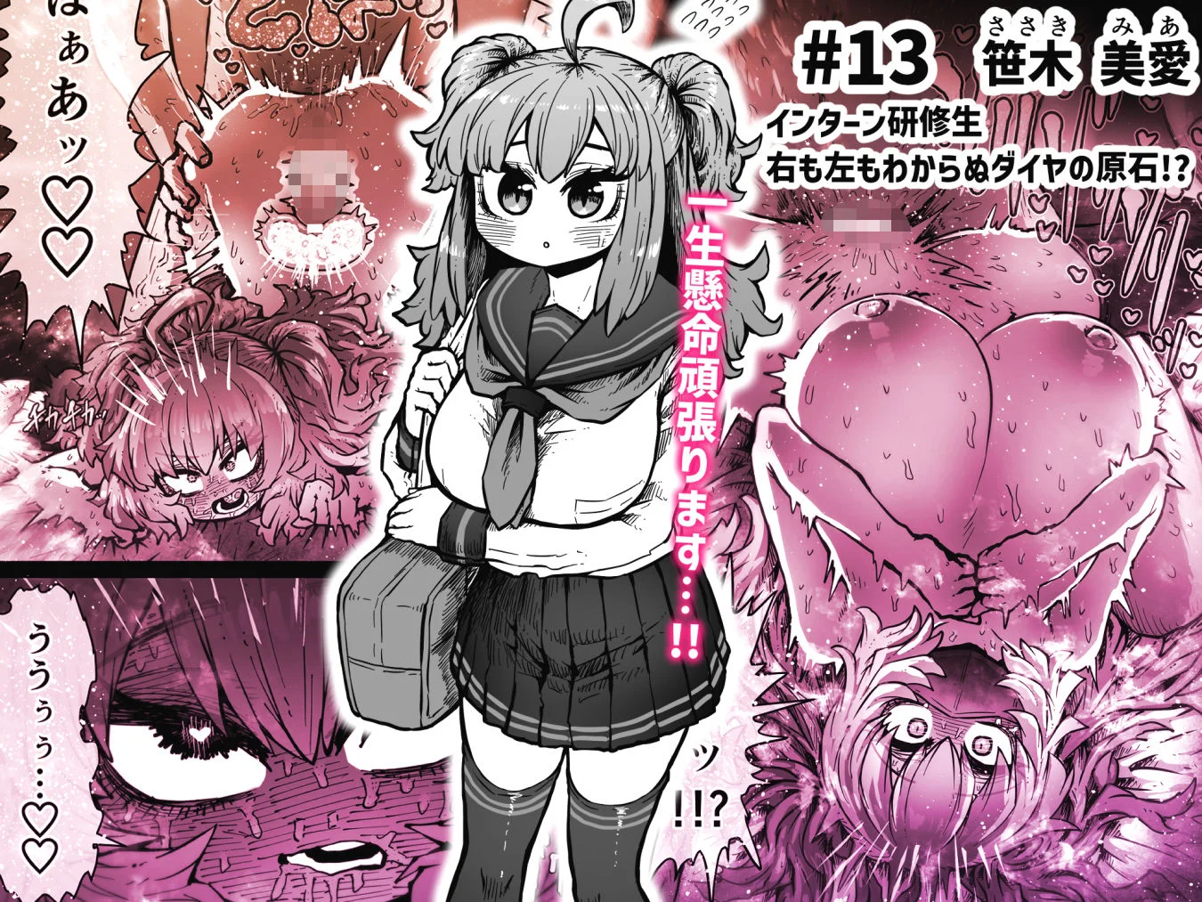 完全同意型性風俗SS株式会社【インターンシップ編】 4ページ