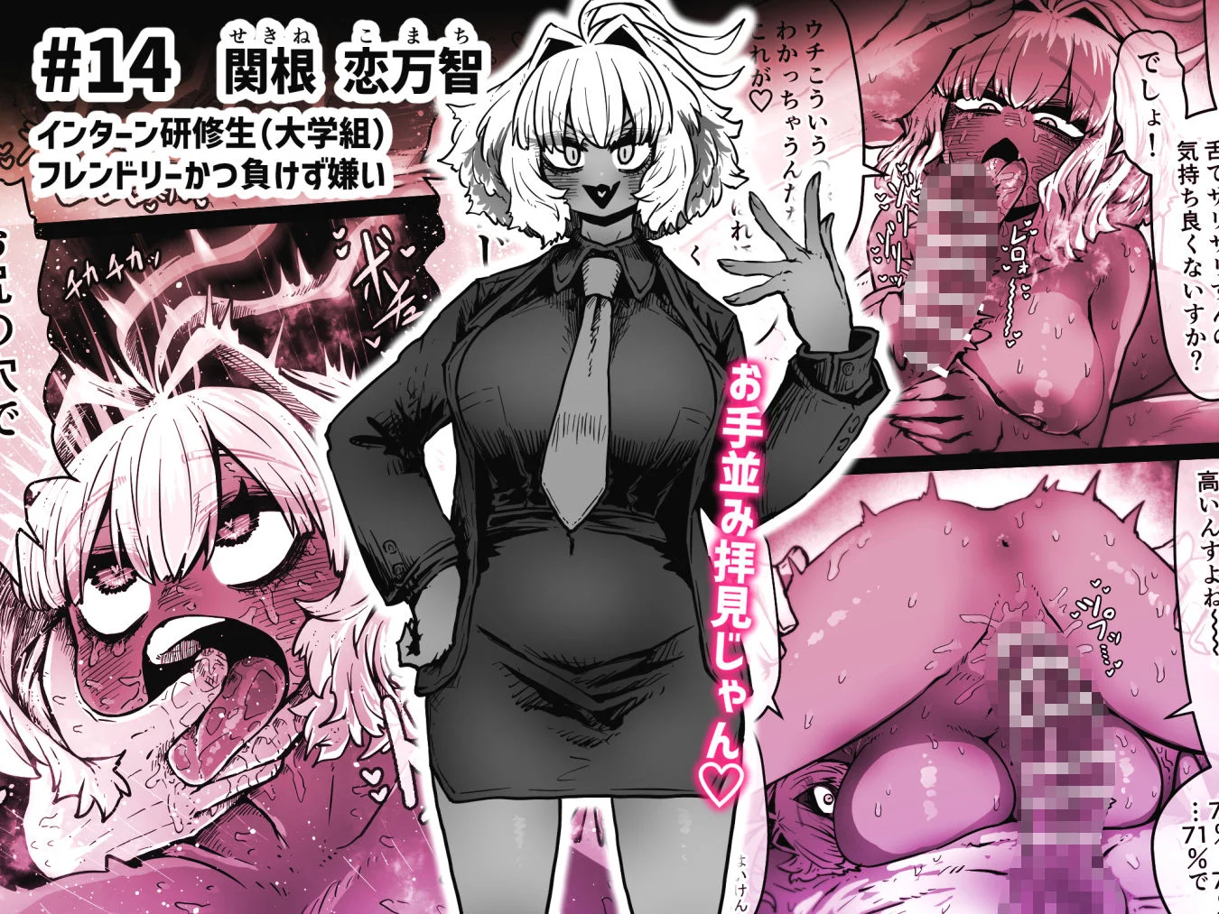 完全同意型性風俗SS株式会社【インターンシップ編】 5ページ