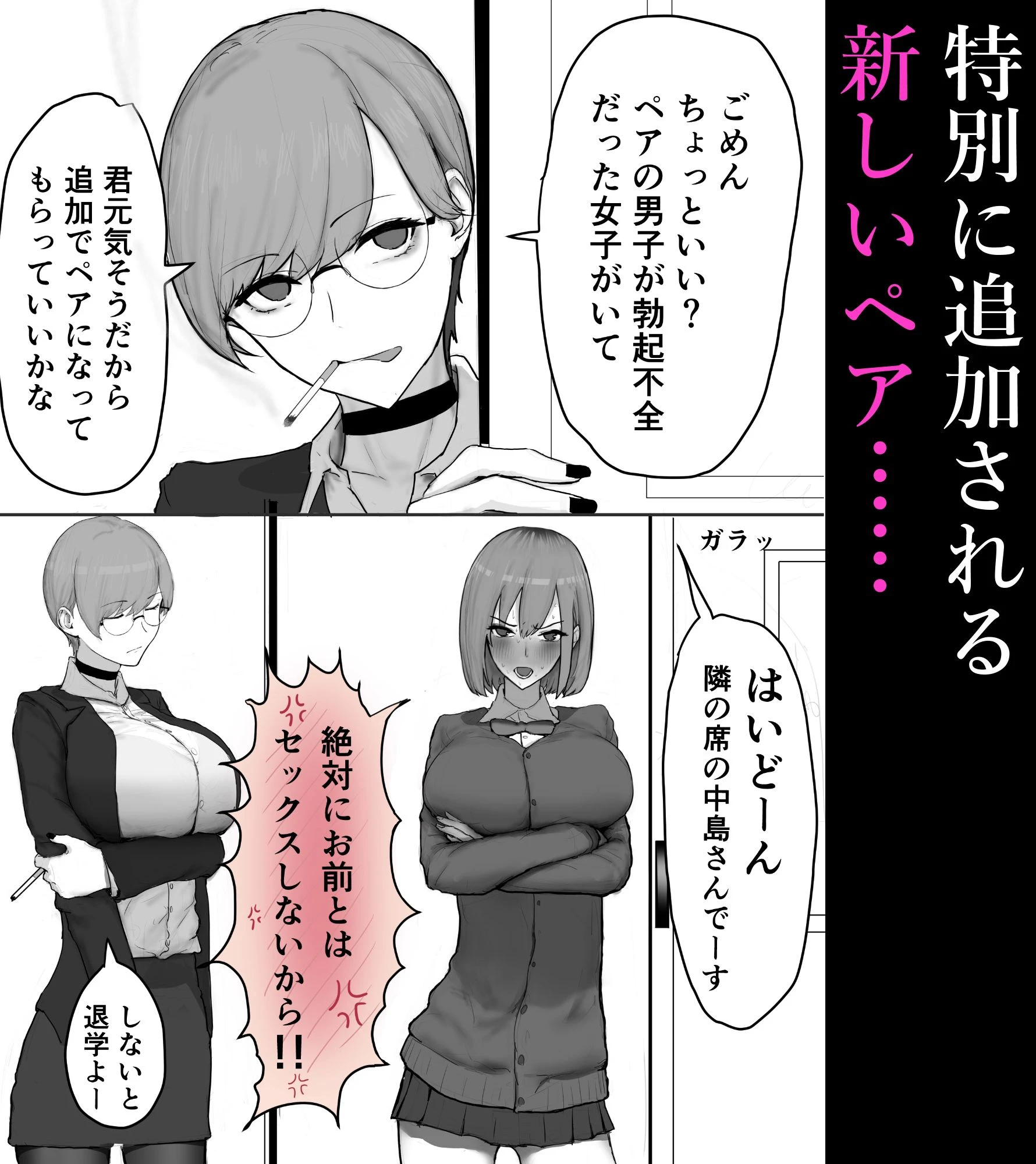 巨乳現役JKとチー牛男子がセックス実習で生ハメ種付け交尾しまくる話 10ページ