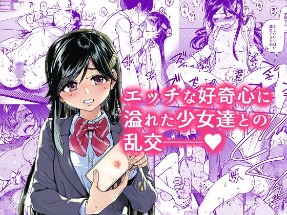 翁計画師走の翁総集編 4ページ