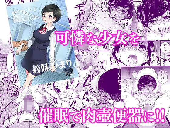 翁計画師走の翁総集編 5ページ