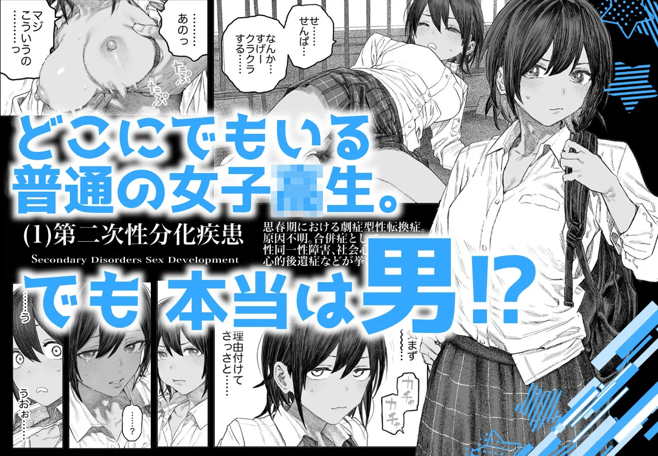 【女体化】TS後輩、メスになる。〜目隠し全裸でえちえち生活〜【60P】 2ページ