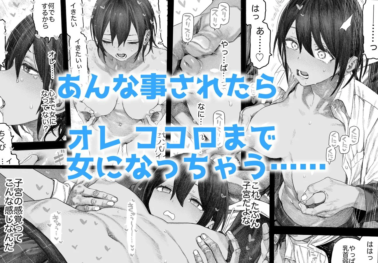 【女体化】TS後輩、メスになる。〜目隠し全裸でえちえち生活〜【60P】 4ページ