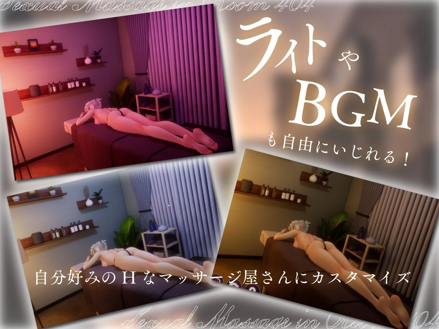 404号室の性感マッサージ 5ページ