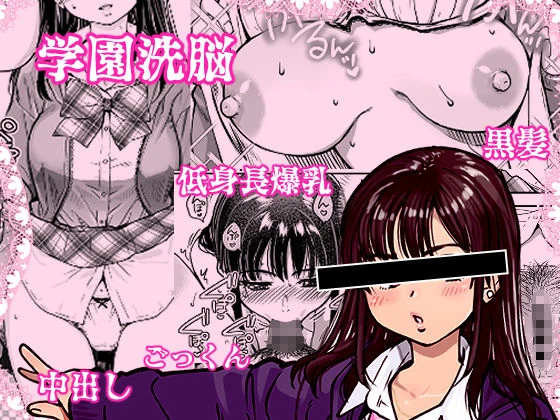 本校の全女子生徒の上の口と下の口は仲良し放題だって知ってるのは俺だけ?! 2ページ