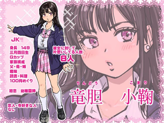 本校の全女子生徒の上の口と下の口は仲良し放題だって知ってるのは俺だけ?! 3ページ