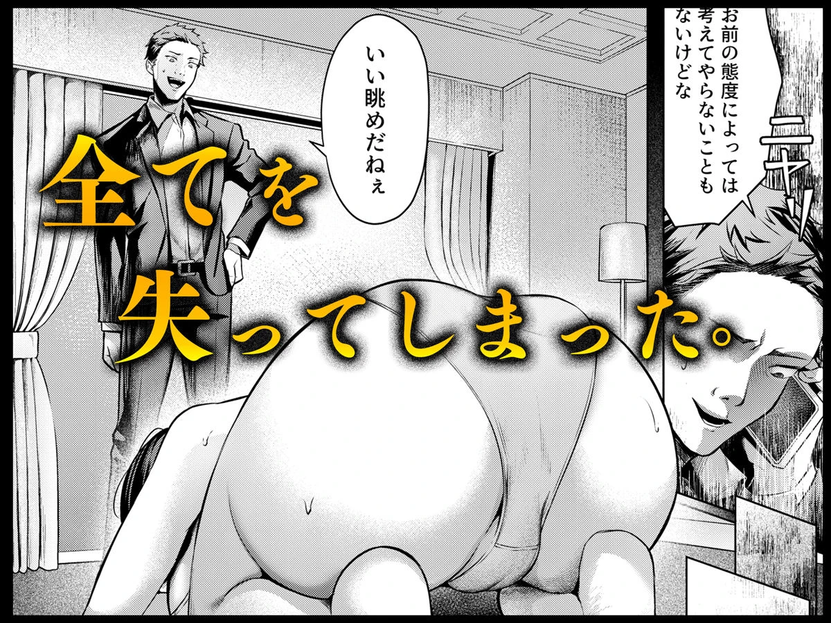 あの場所へ戻れるのなら -元グラドル杏樹、極小ビキニで大乱交ハメ堕ち- 4ページ