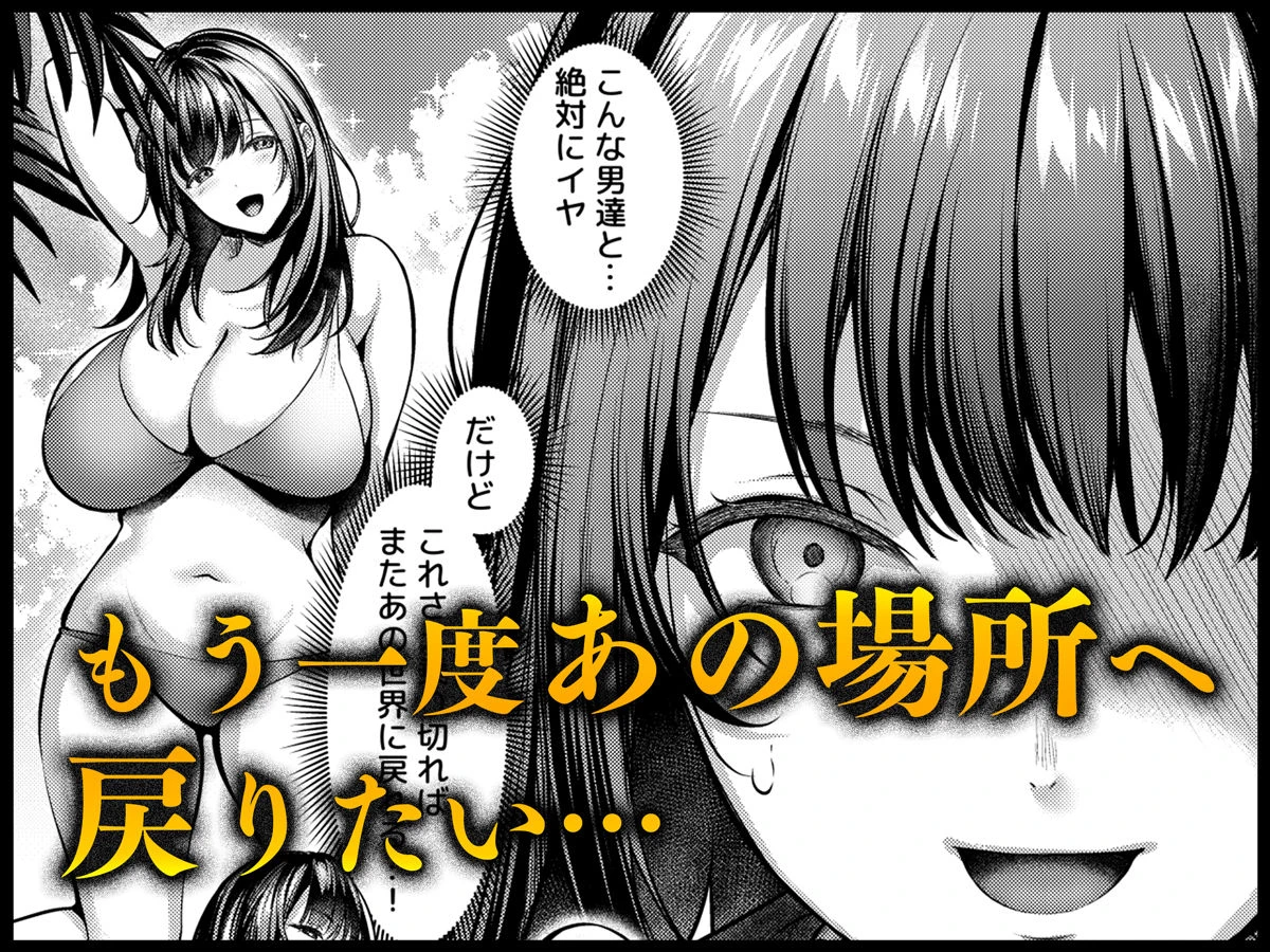 あの場所へ戻れるのなら -元グラドル杏樹、極小ビキニで大乱交ハメ堕ち- 5ページ