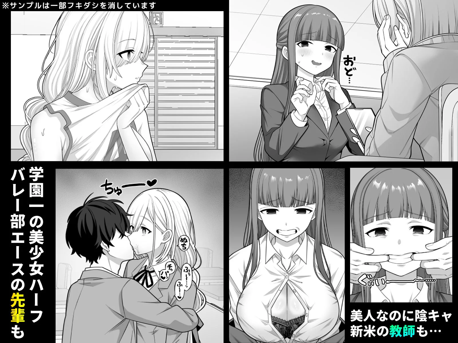 時間停止学園オムニバス 4ページ