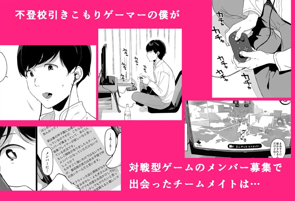 げーみんぐはーれむ総集編I エロ漫画 無料