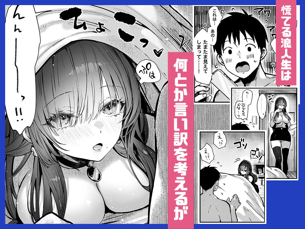 教えてアゲル2〜巨乳美人お姉さんと浪人生の僕の○○○なお話〜 5ページ