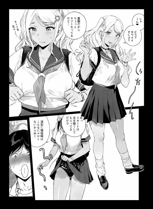 げーみんぐはーれむ5 5ページ