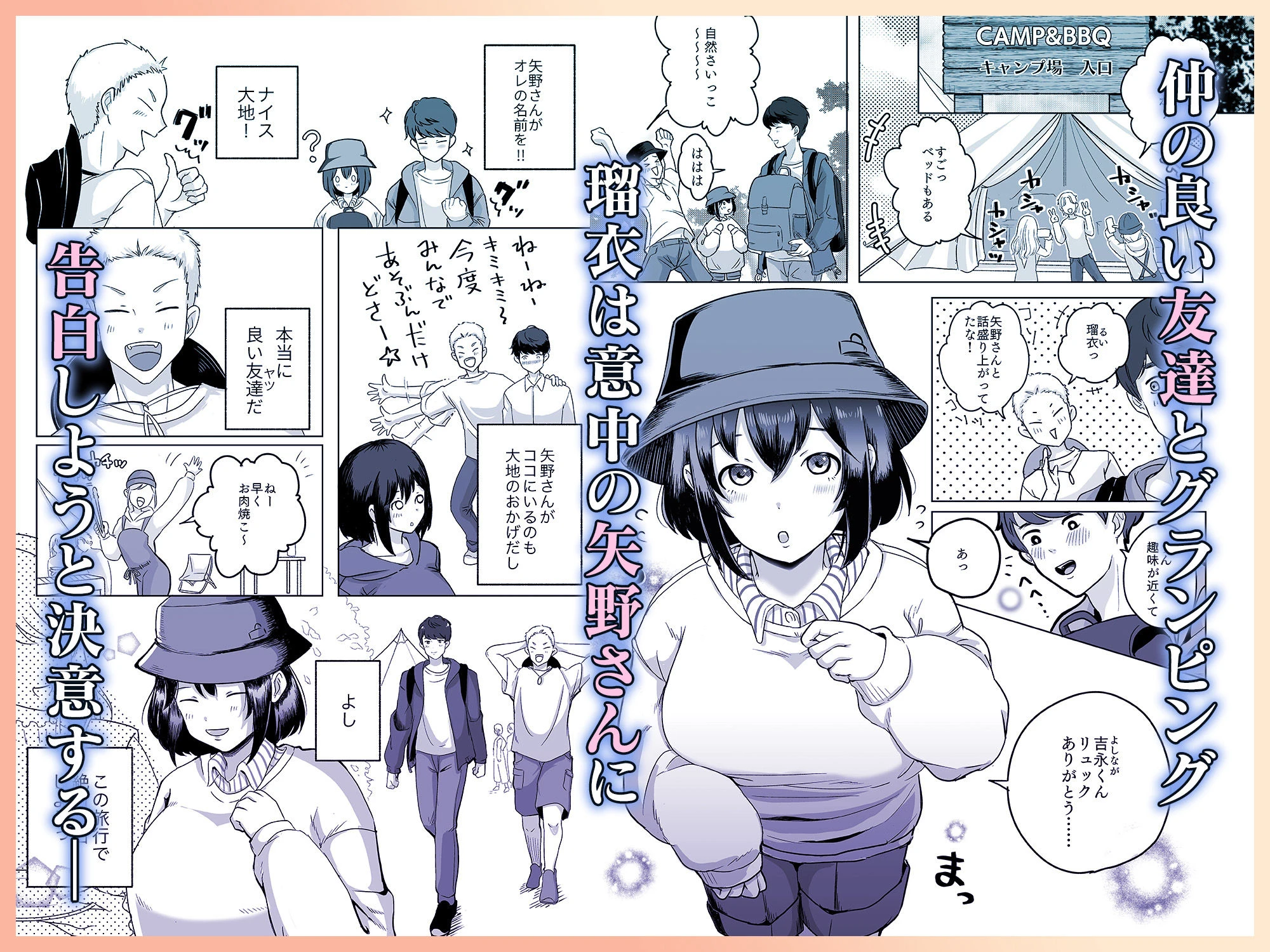 あの子の笑顔を僕は見れない 2ページ