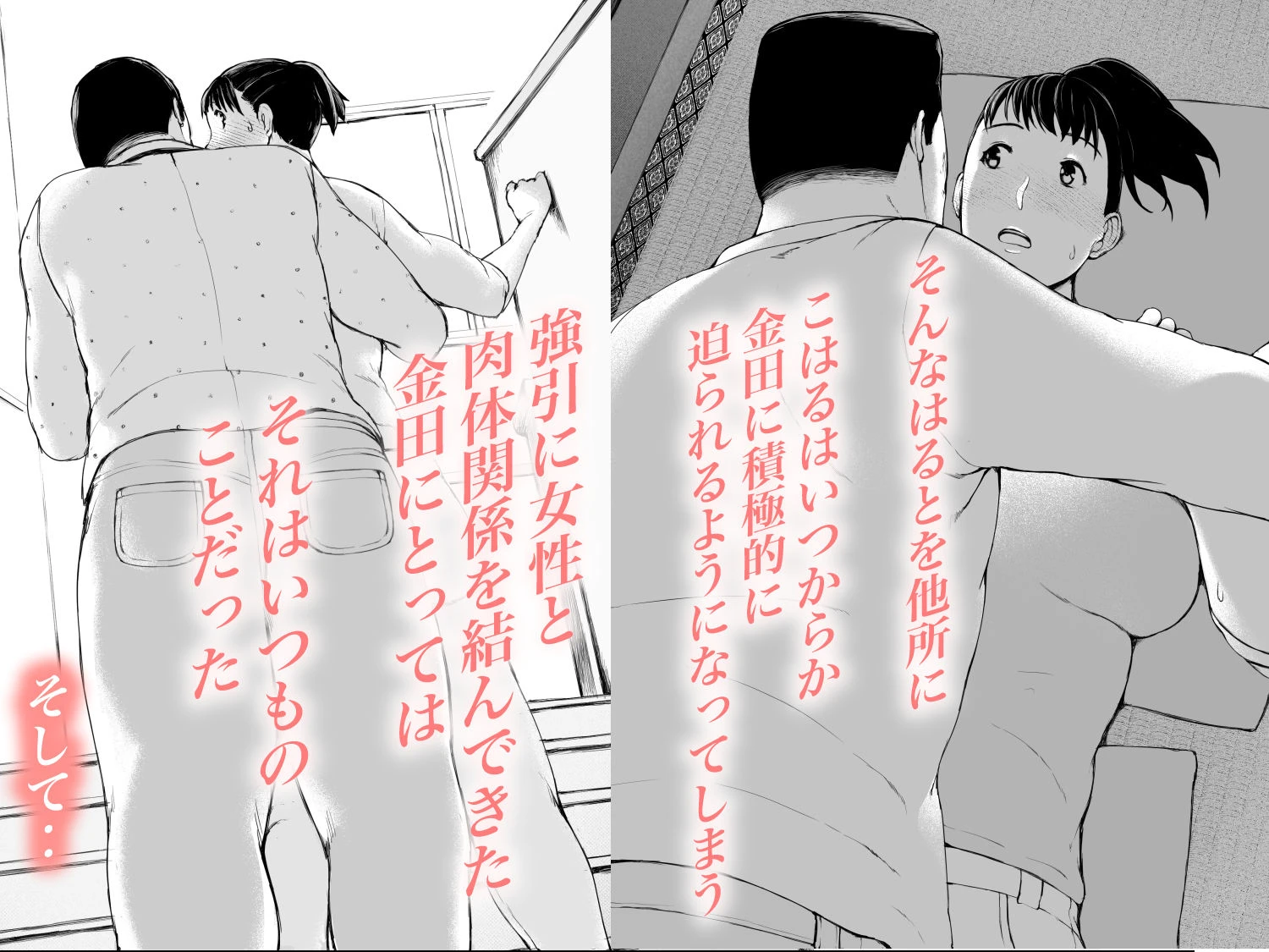 「はるとくん。お母さんをデートに誘ってもいいかい？」 3ページ