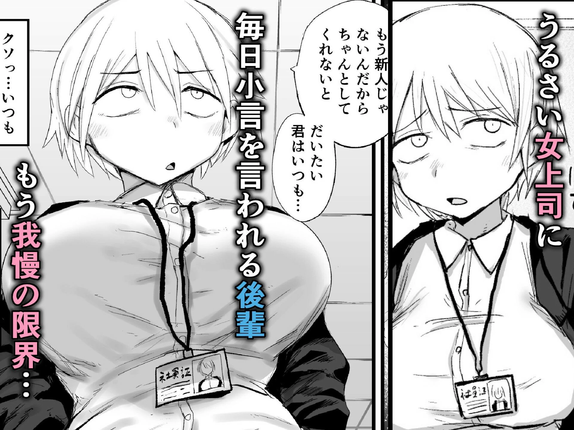 会社の先輩がうるさいので従順なメス穴になるまで開発する 2ページ