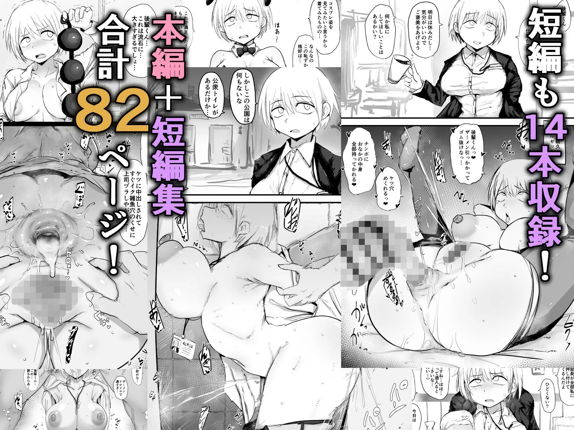 会社の先輩がうるさいので従順なメス穴になるまで開発する 11ページ