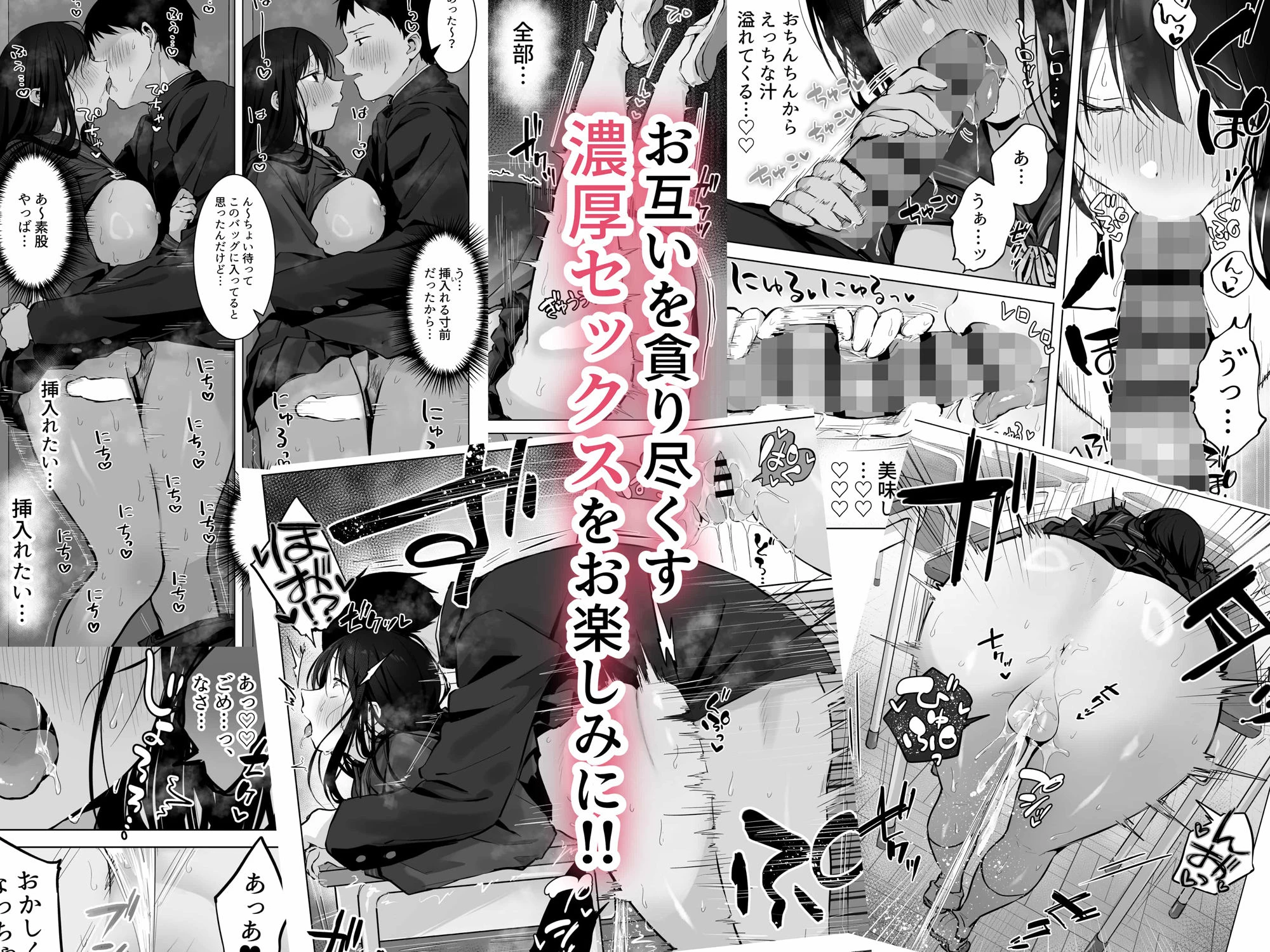 どすけべ美少女JKと…続 5ページ