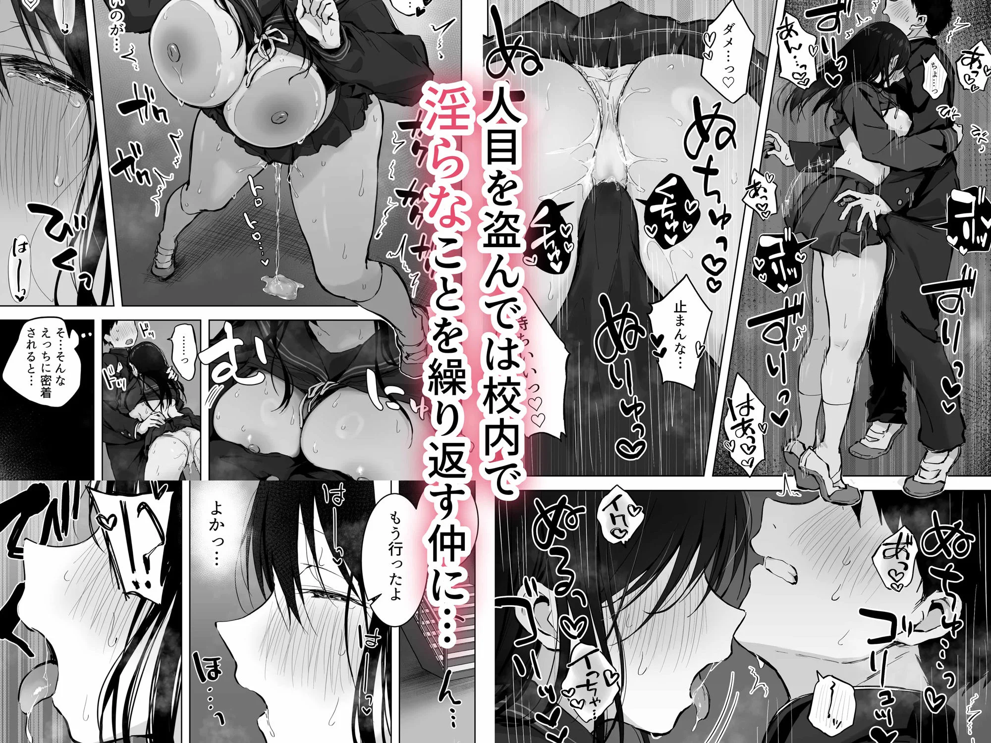 どすけべ美少女JKと…続 3ページ