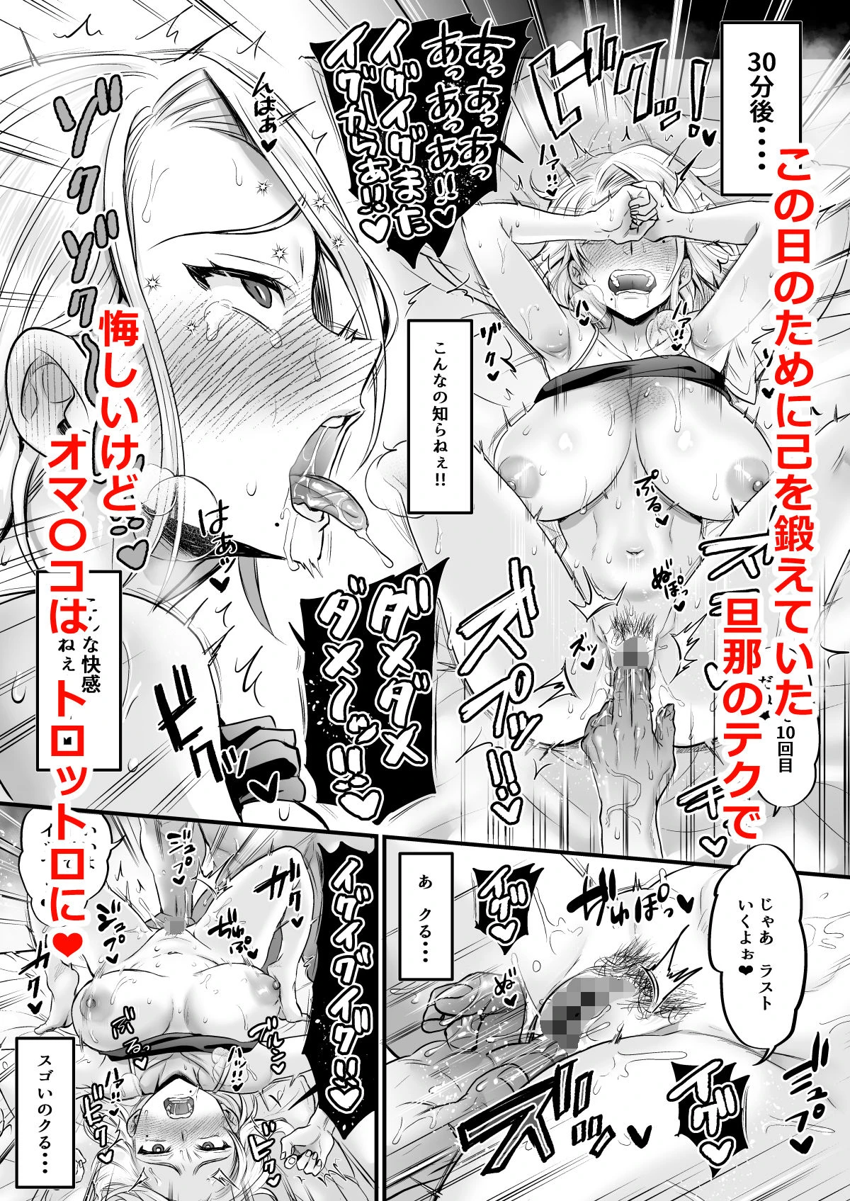 セックスレス14年 久々ヤッたらスゴかった 6ページ