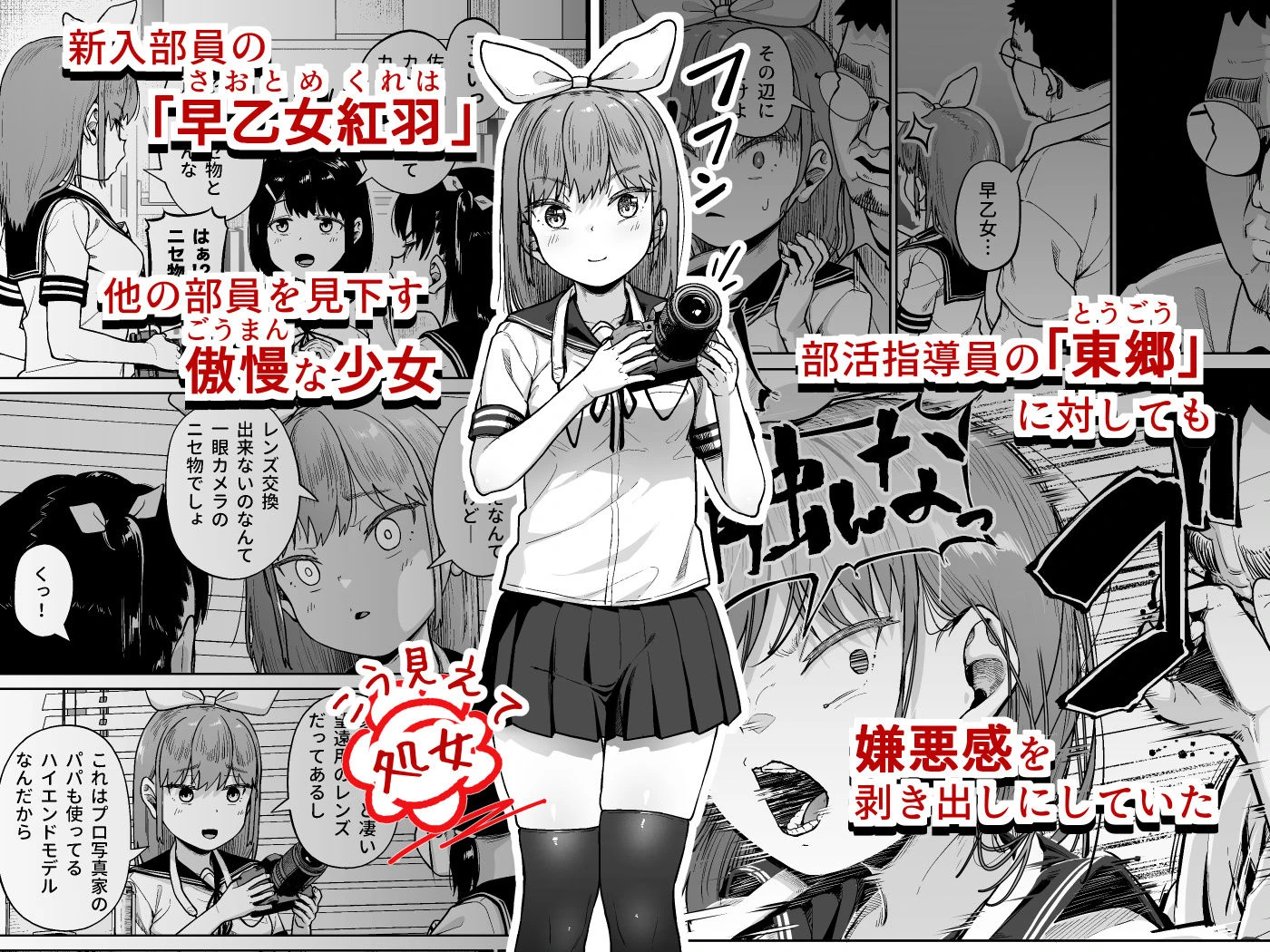 女子写真部とおじさん指導員5 2ページ