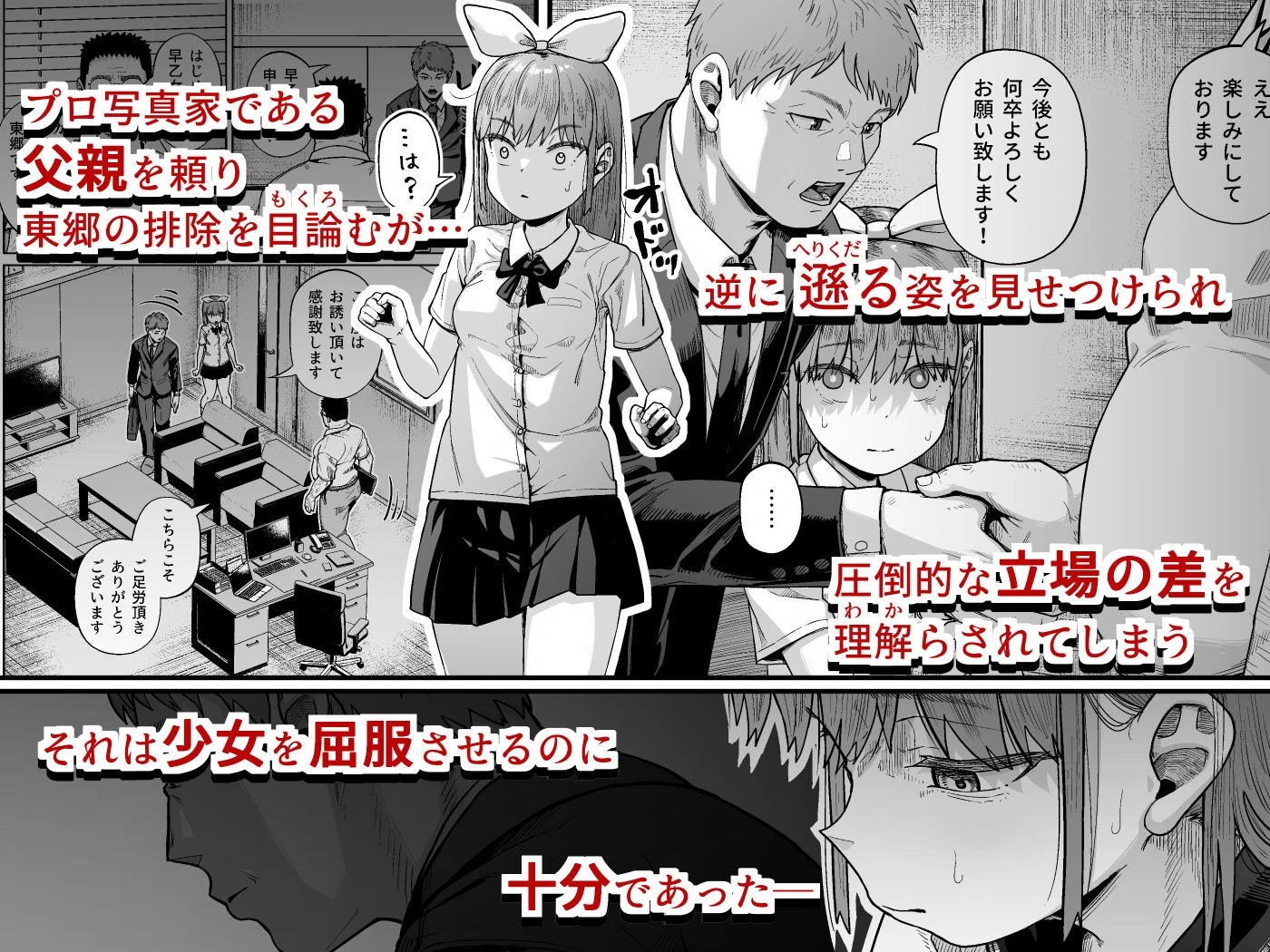 女子写真部とおじさん指導員5 3ページ