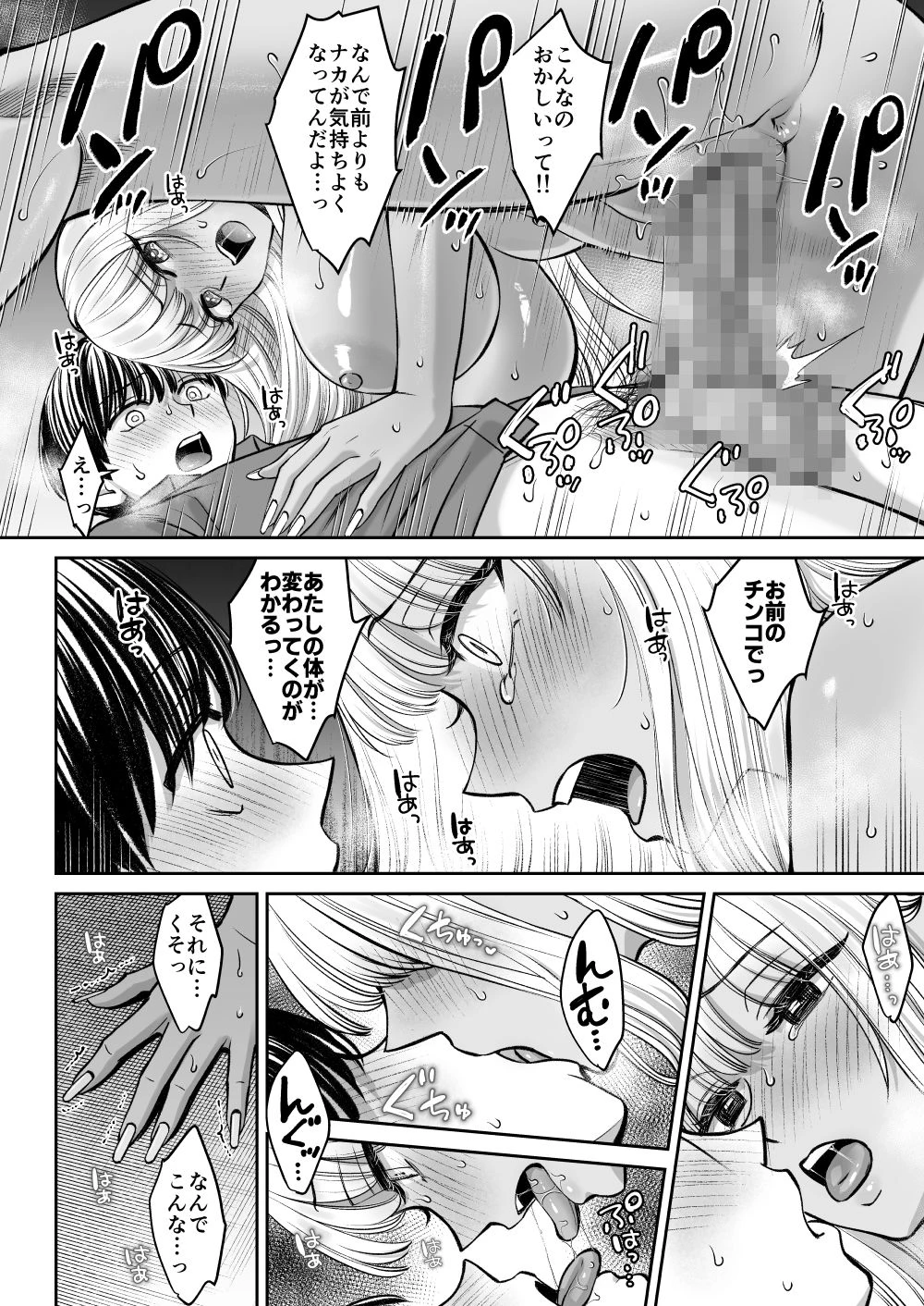 突然姉ができた話3 7ページ