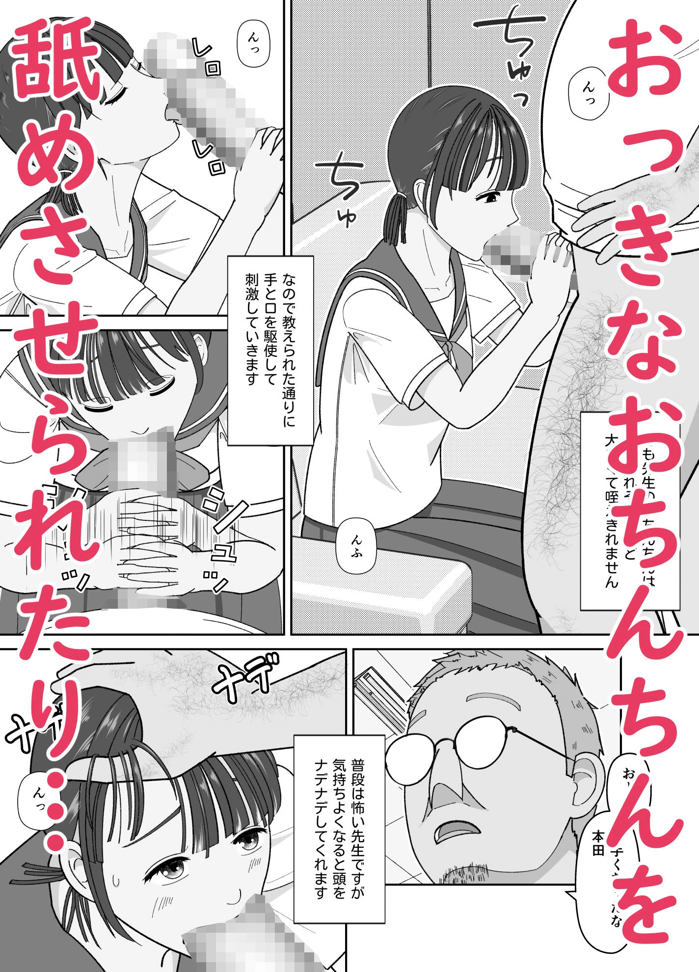 19cmが挿入るまで〜NTR拡張指導〜 4ページ